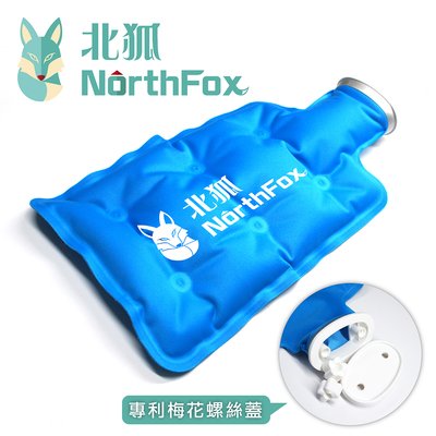 【NorthFox北狐】冰溫敷袋 (親膚環保 2100ml 冷熱水袋 水龜)