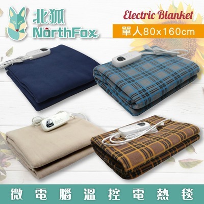 NorthFox北狐 微電腦溫控電熱毯 (單人80x160cm 電毯)