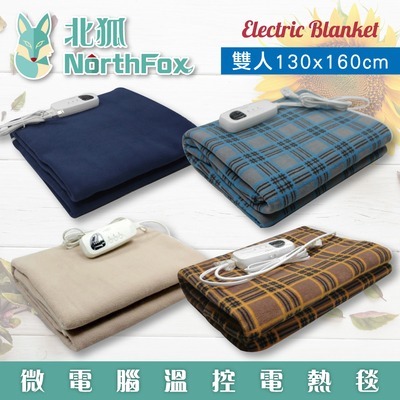 NorthFox北狐 微電腦溫控電熱毯 電毯 (雙人130x160cm)