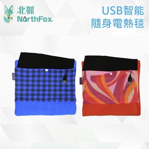 NorthFox北狐 USB智能隨身電熱毯