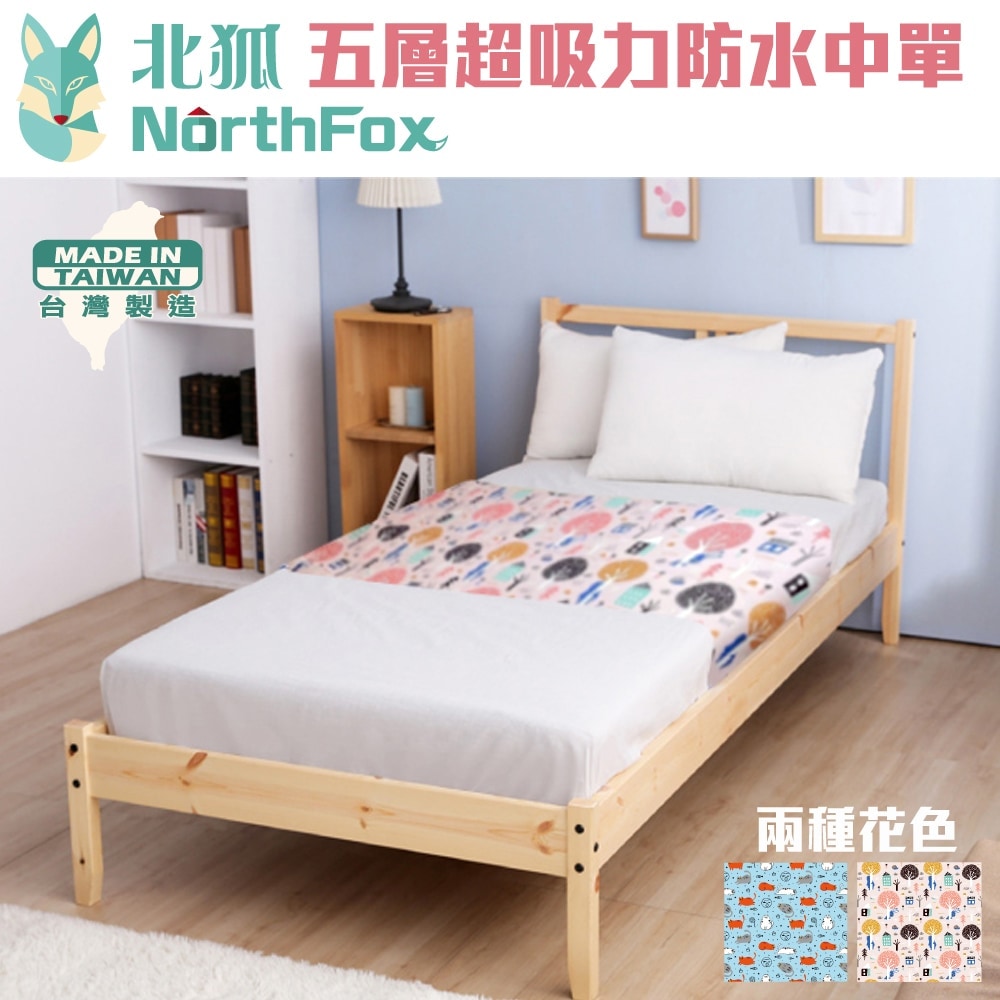 NorthFox北狐 五層超吸力防水中單 L號 (保潔墊 沙發墊 雙人床墊 嬰兒床墊 防水墊)