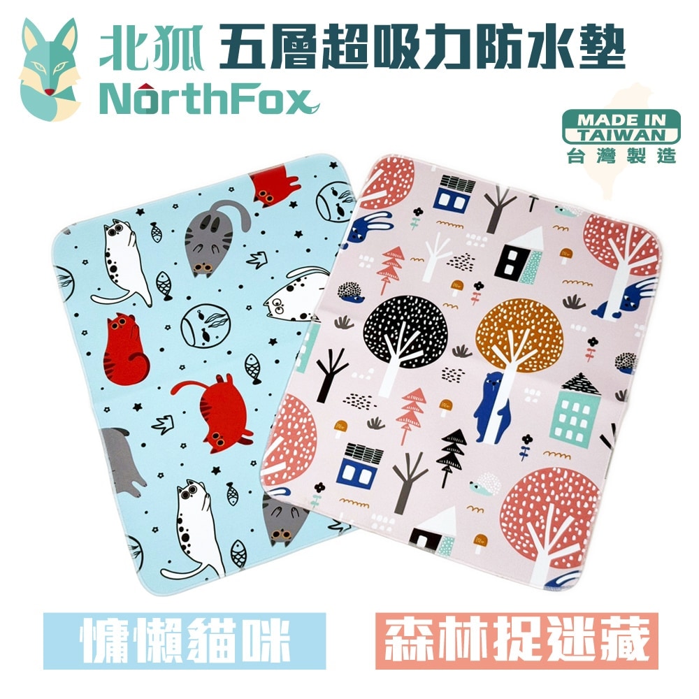 NorthFox北狐 五層超吸力防水墊 M號 (寵物墊 產褥墊 尿布墊 寵物推車)