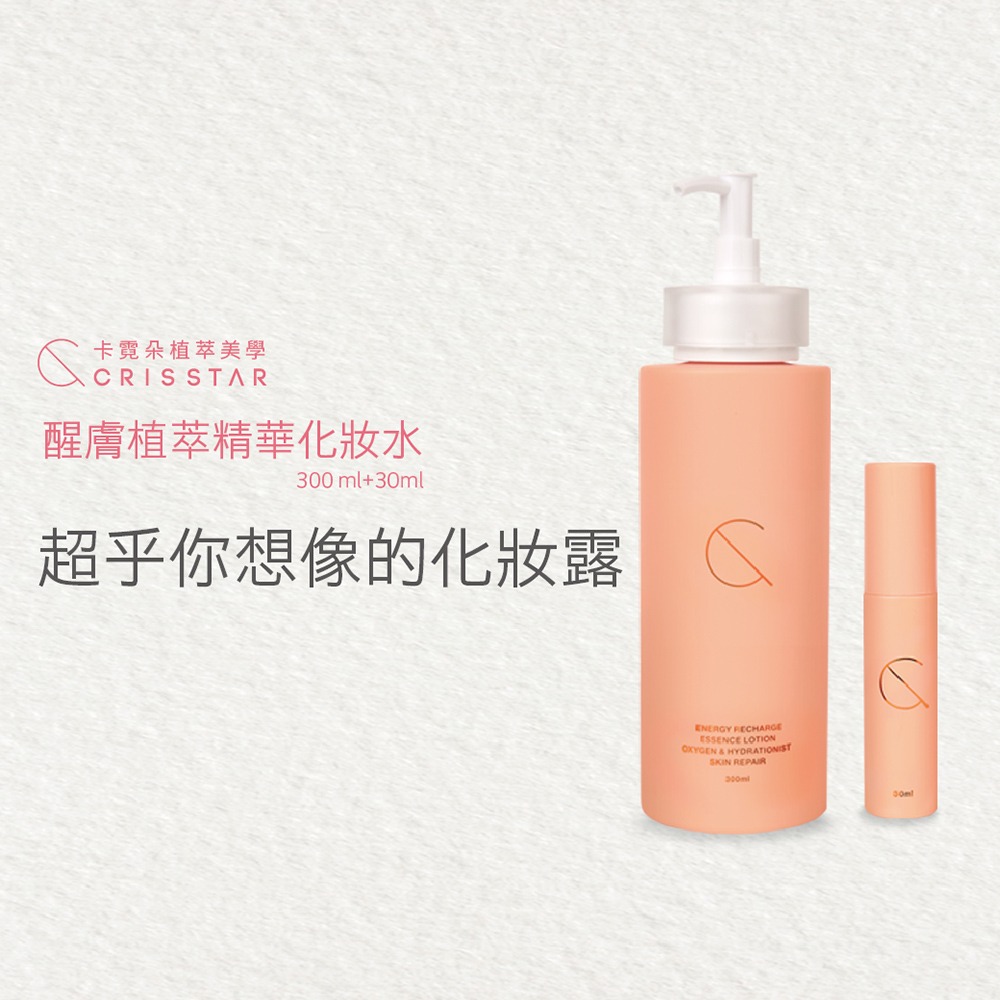 new化妝水 new化妝水