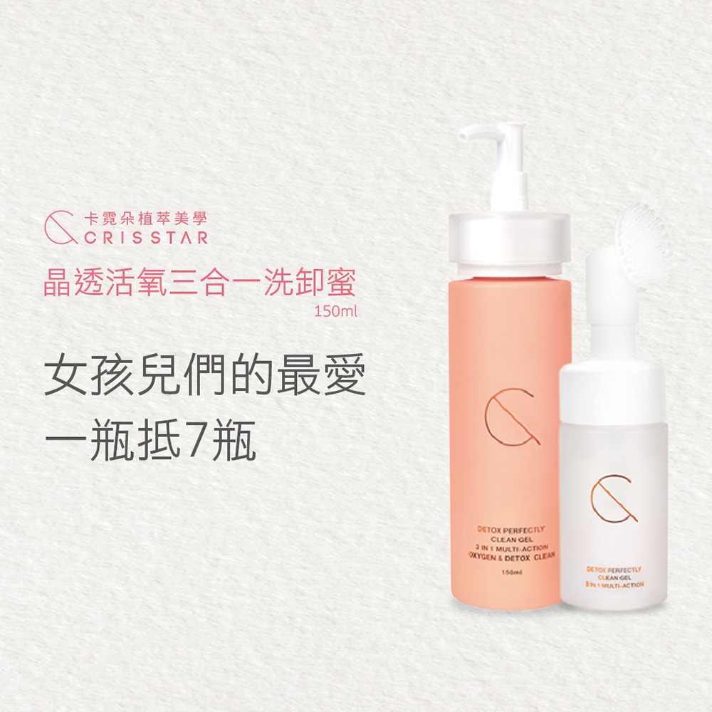 new洗卸蜜 new洗卸蜜