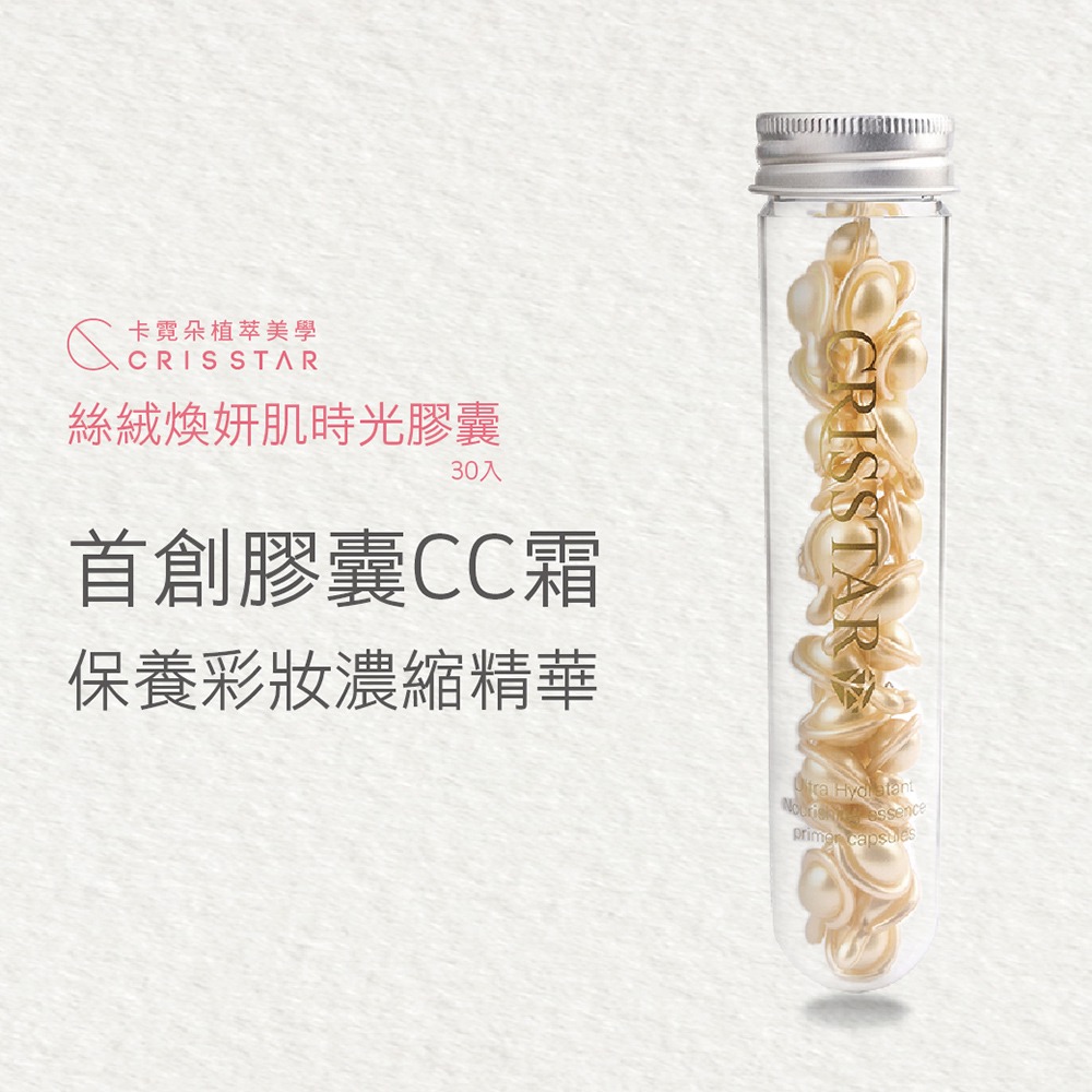 膠囊 膠囊