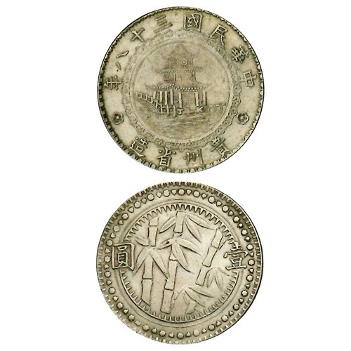 大內高手大盤商-日本龍銀收購、龍銀買賣、錢幣收購、袁大頭收購、龍銀