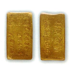 中央製造廠制 飾金原料 (民國時期) 金條