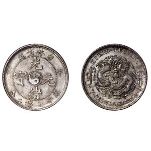 吉林省造 甲辰 光緒元寶 庫平七錢二分 (1904年) 龍銀幣