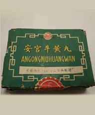 大陸 安宮牛黃丸 收購
