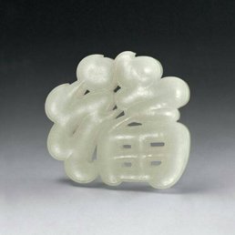 和闐玉收購-19