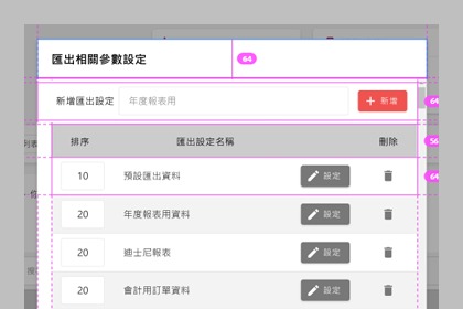 後台改版Material Design3 後台改版Material Design3