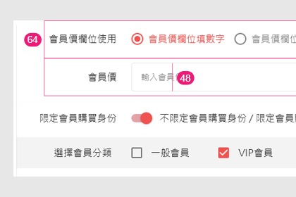 後台改版Material Design4 後台改版Material Design4