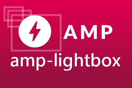 AMP教學-lightbox元件
