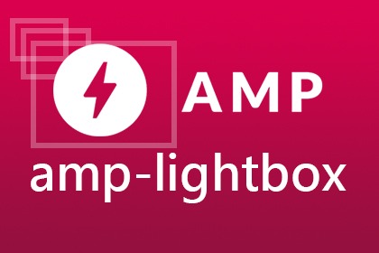 AMP教學-lightbox元件 AMP教學-lightbox元件