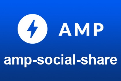 AMP教學-amp-social-share 分享網址按鈕