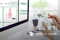 Material Design 改版實例