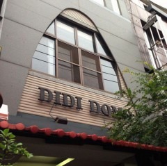 -食間漫出來時間慢下來::漫步街區::DIDI DOMO複合式餐飲咖啡店