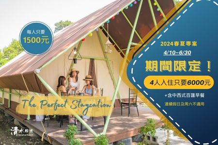 《期間限定》春季平日含早優惠專案