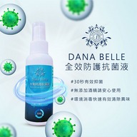 【三入優惠組】Dana Belle全效防護抗菌液第1張小圖