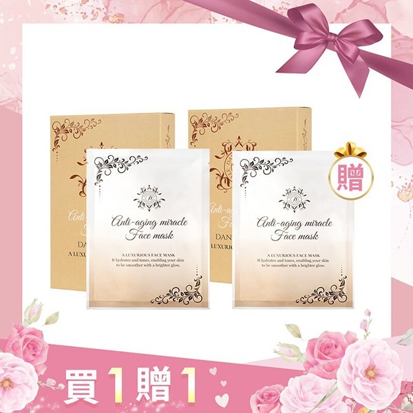 【買1送1】魔術奇肌面膜 【買1送1】魔術奇肌面膜