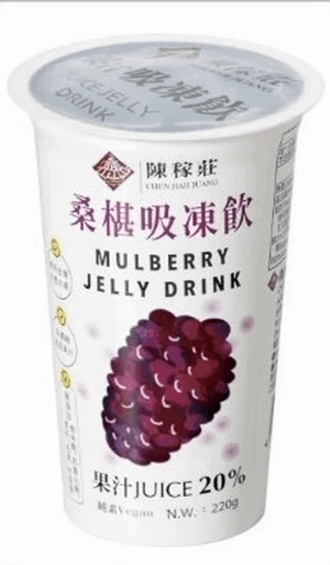 【陳稼莊】桑葚吸凍飲