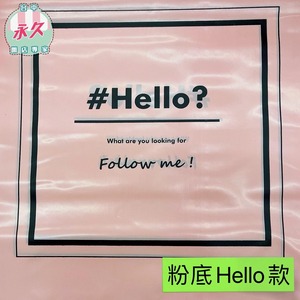 4號 粉HELLO 厚款