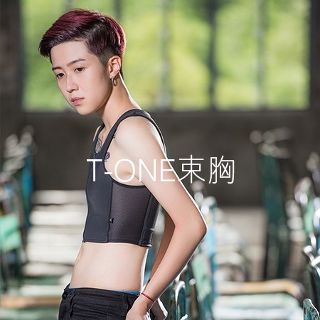 ▌T-ONE束胸 ▌ ▌T-ONE束胸 ▌