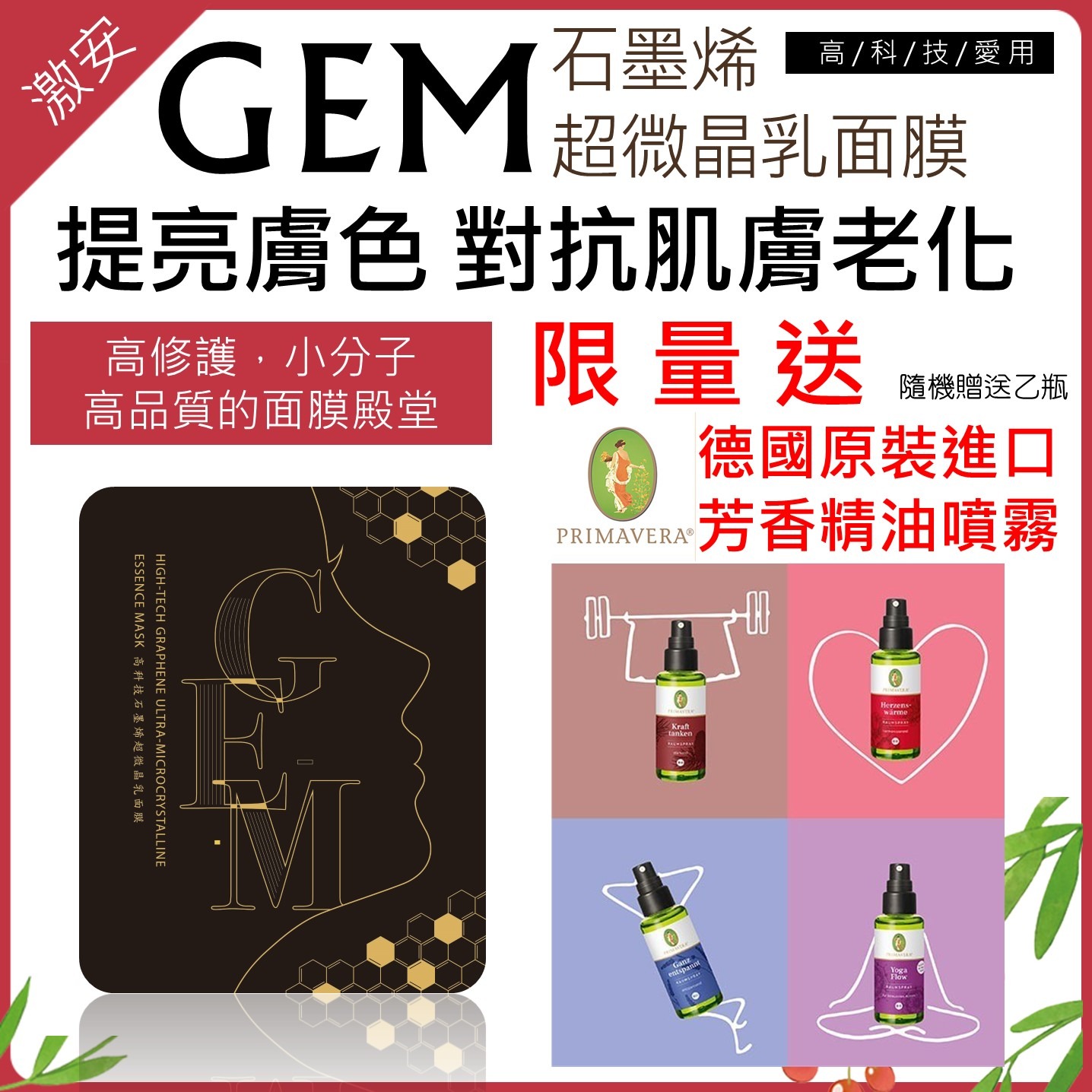 GEM新科技 GEM新科技