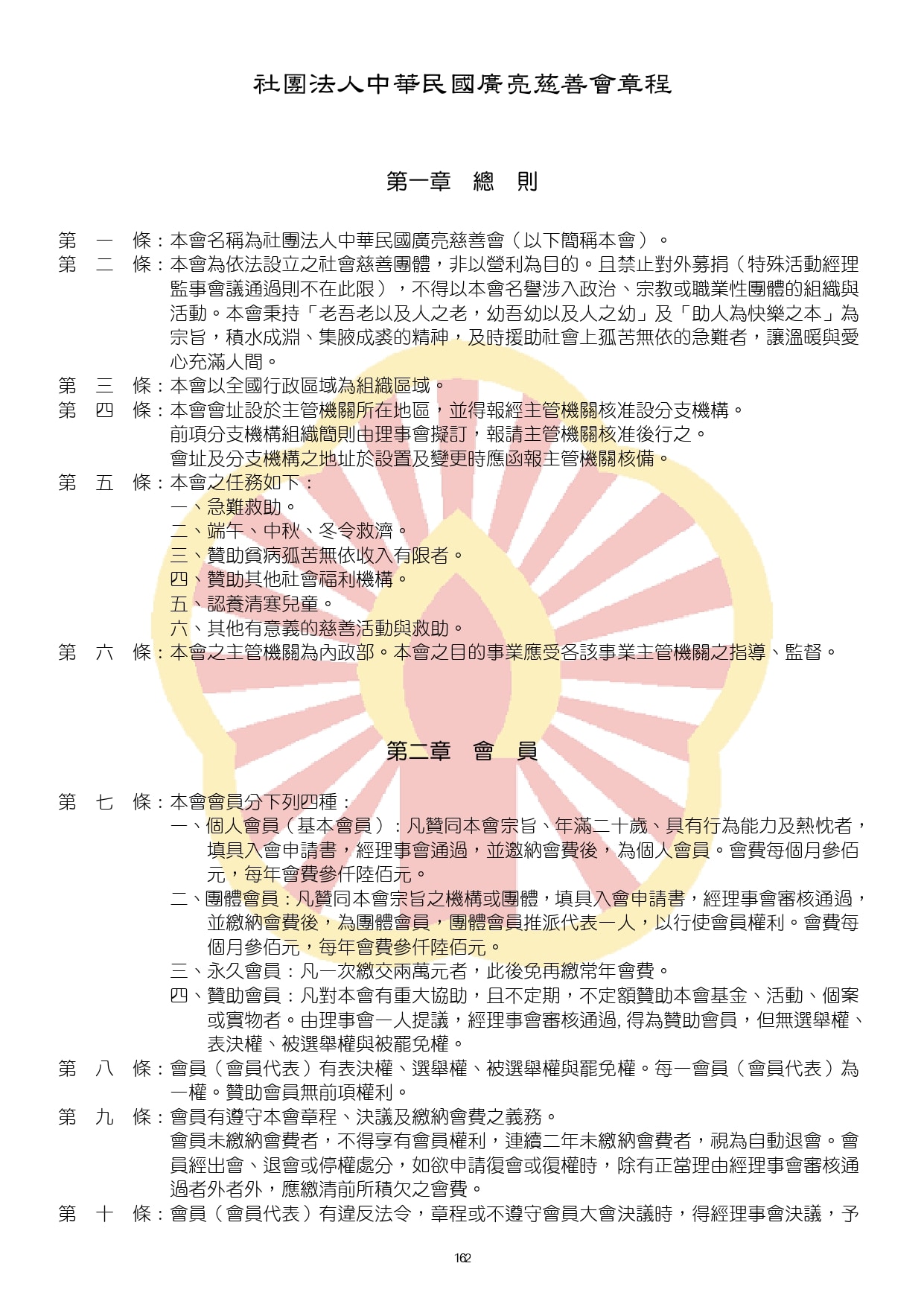 114-03黑白P161-288合併完成_watermark (2)_watermark_page-0002