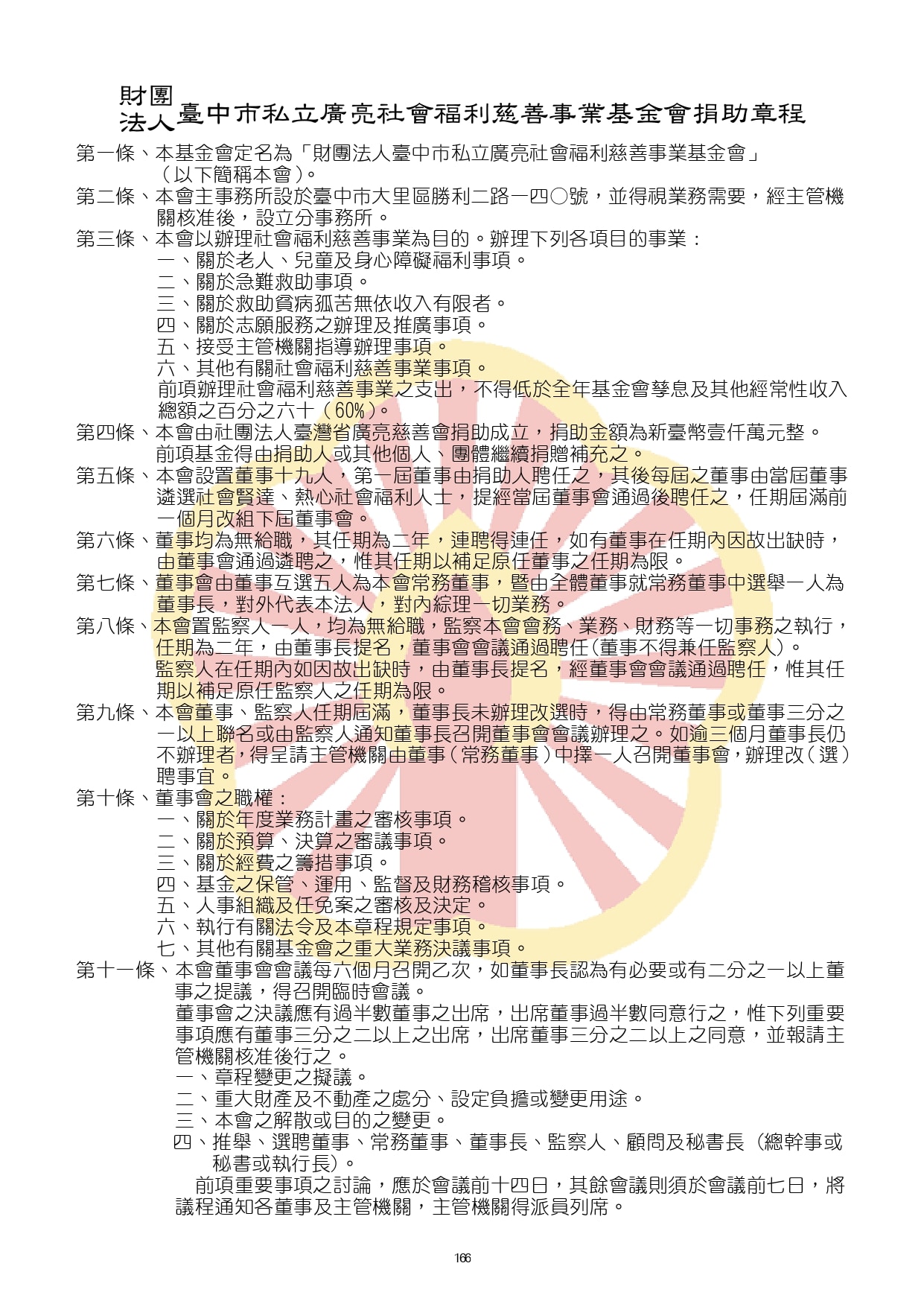 114-03黑白P161-288合併完成_watermark (2)_watermark_page-0006