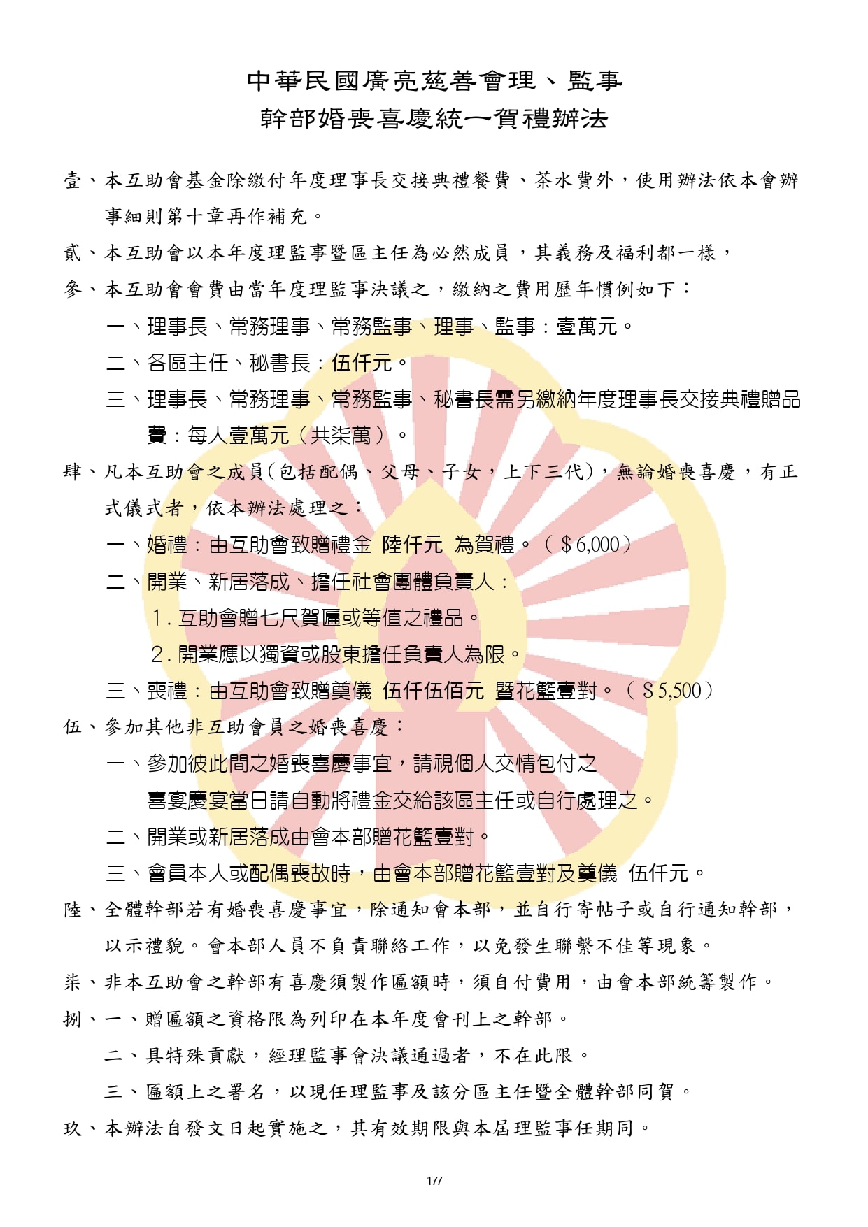 114-03黑白P161-288合併完成_watermark (2)_watermark_page-0017