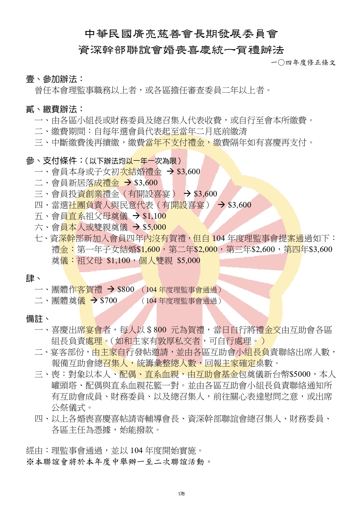 114-03黑白P161-288合併完成_watermark (2)_watermark_page-0018