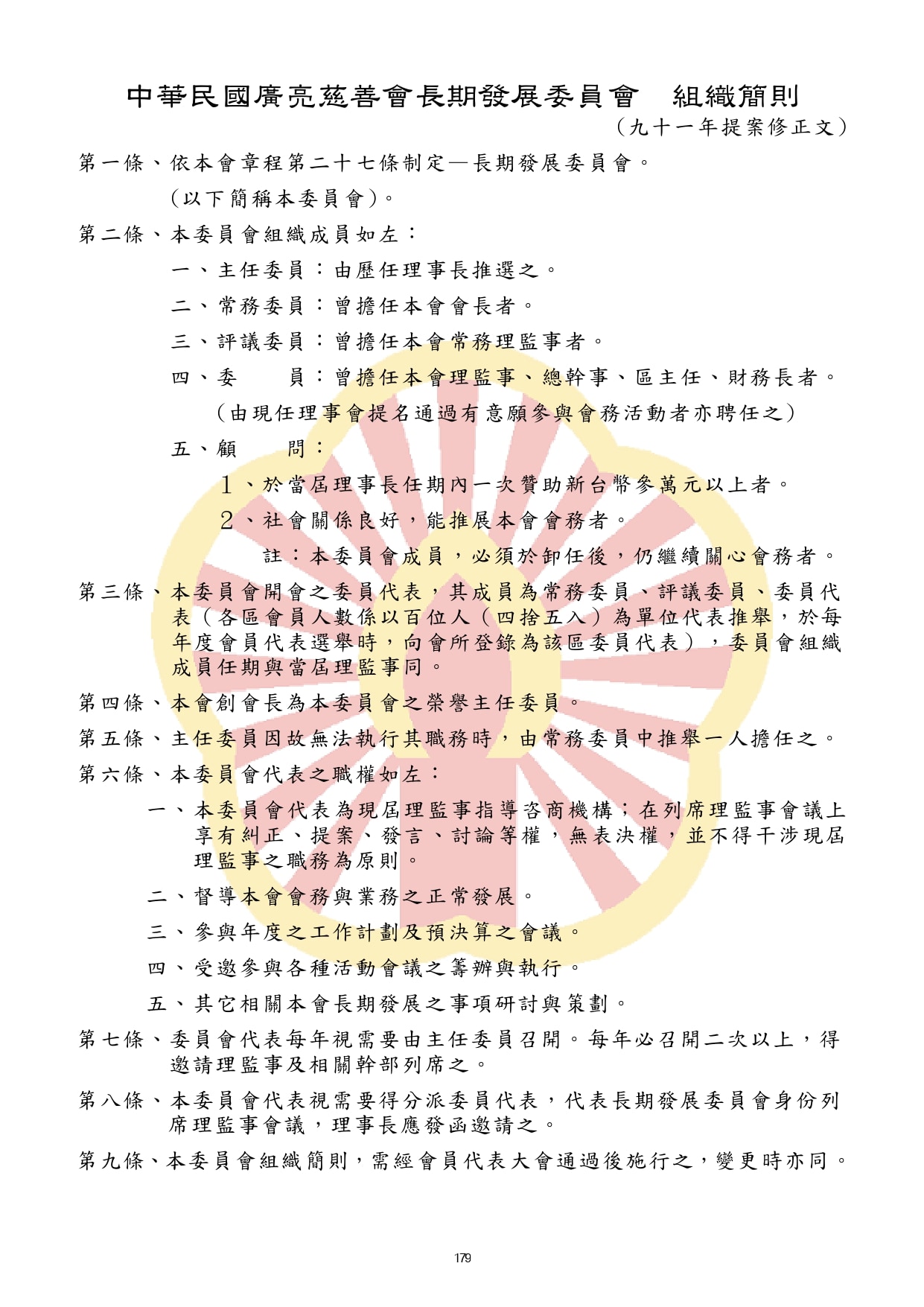 114-03黑白P161-288合併完成_watermark (2)_watermark_page-0019