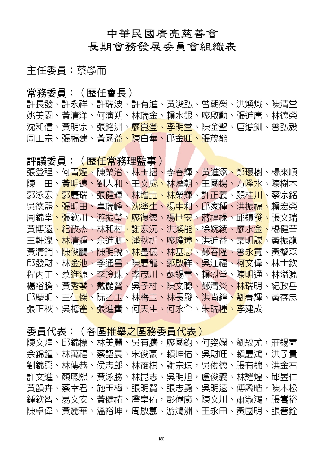 114-03黑白P161-288合併完成_watermark (2)_watermark_page-0020