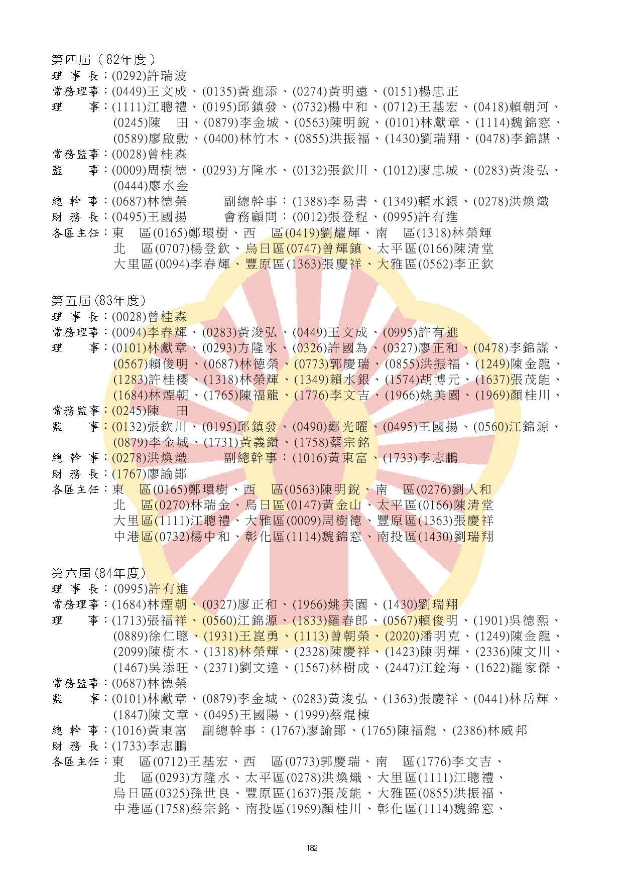 114-03黑白P161-288合併完成_watermark (2)_watermark_page-0022