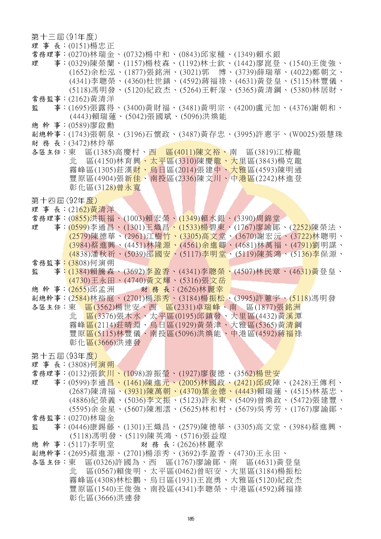 114-03黑白P161-288合併完成_watermark (2)_watermark_page-0025