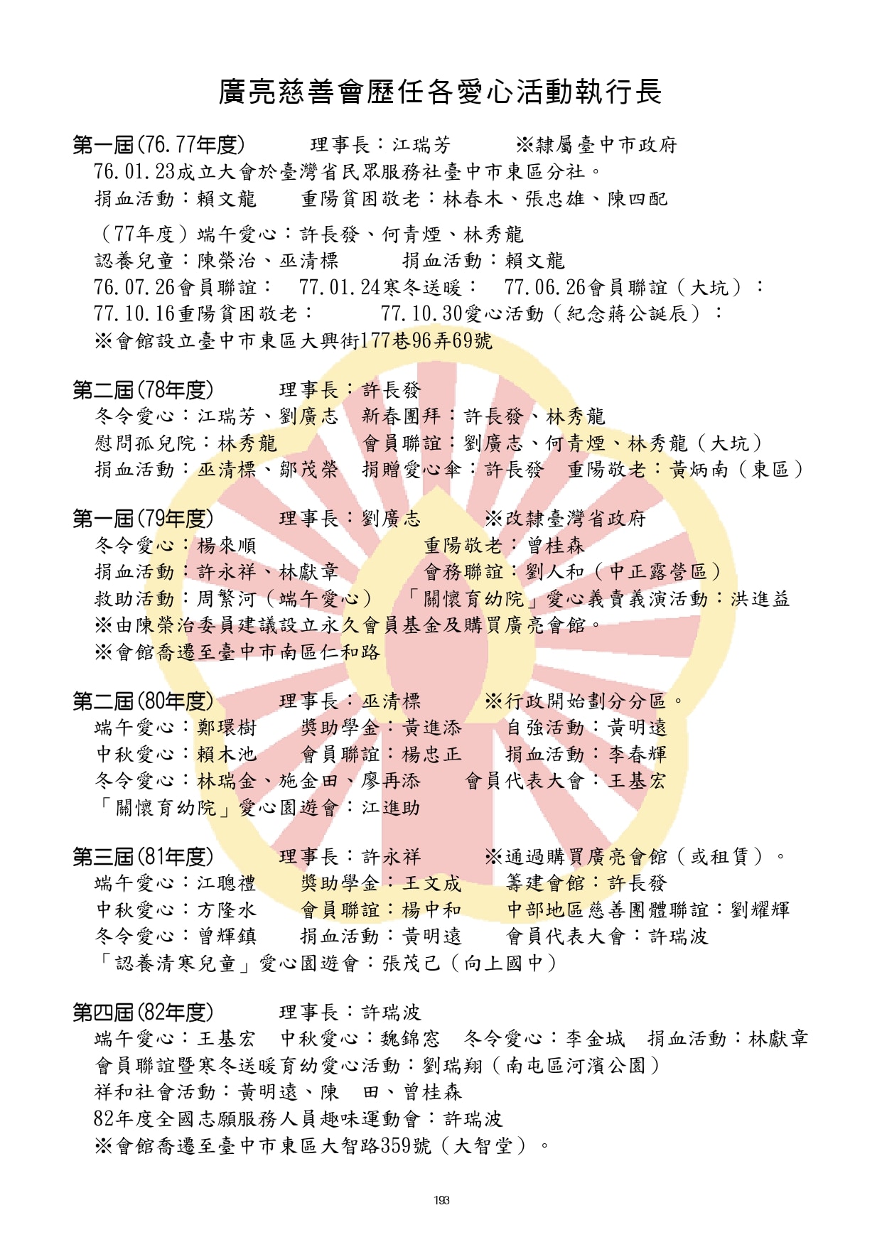 114-03黑白P161-288合併完成_watermark (2)_watermark_page-0033