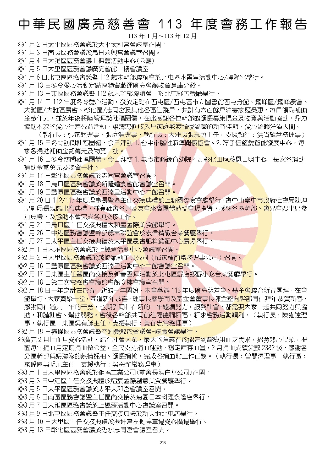 114-03黑白P161-288合併完成_watermark (2)_watermark_page-0053
