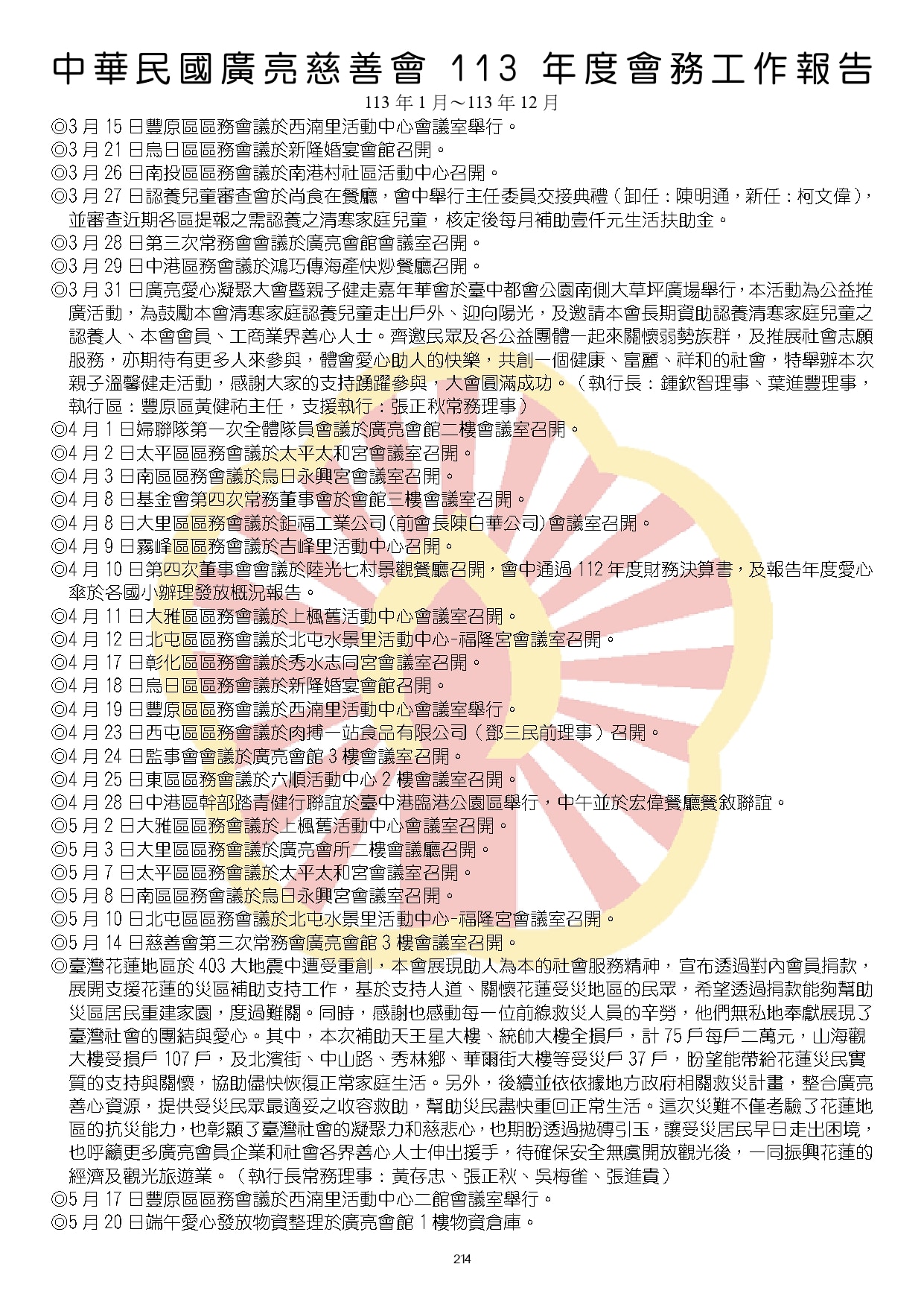 114-03黑白P161-288合併完成_watermark (2)_watermark_page-0054
