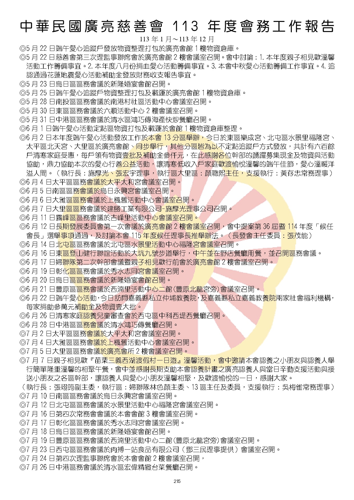 114-03黑白P161-288合併完成_watermark (2)_watermark_page-0055