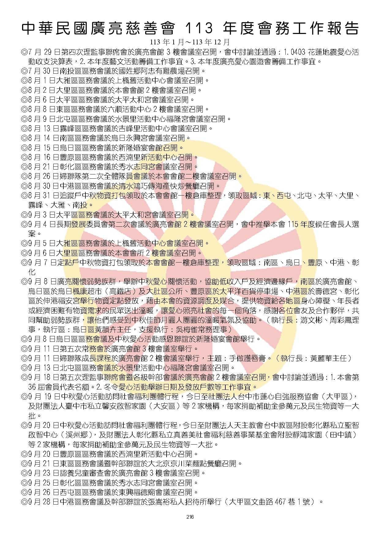 114-03黑白P161-288合併完成_watermark (2)_watermark_page-0056