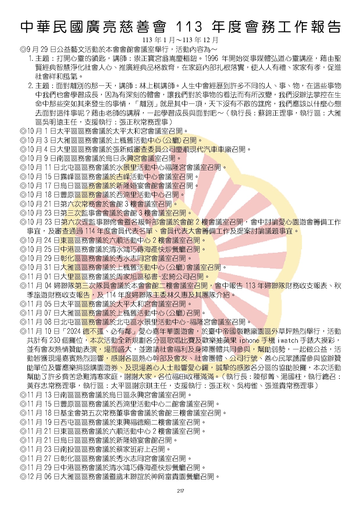 114-03黑白P161-288合併完成_watermark (2)_watermark_page-0057