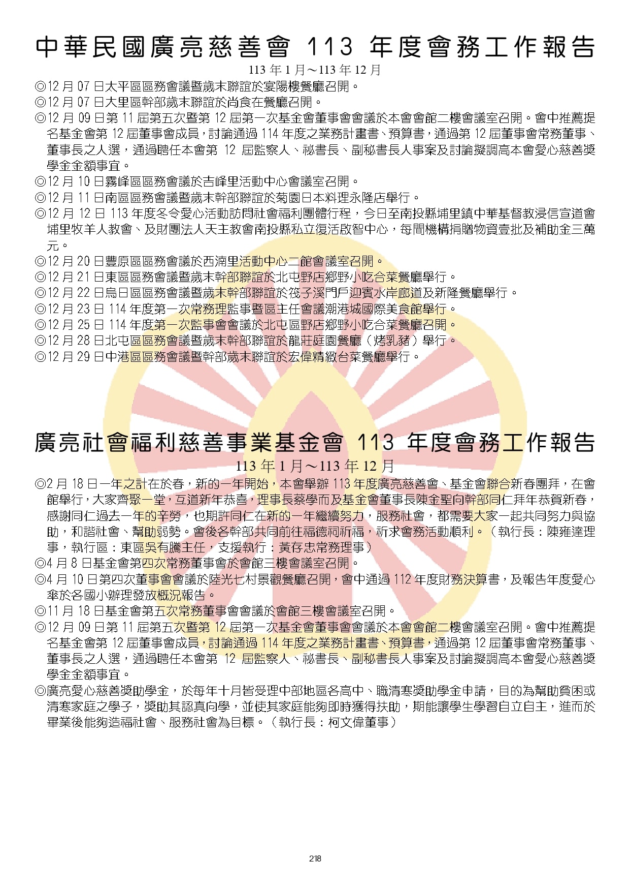 114-03黑白P161-288合併完成_watermark (2)_watermark_page-0058