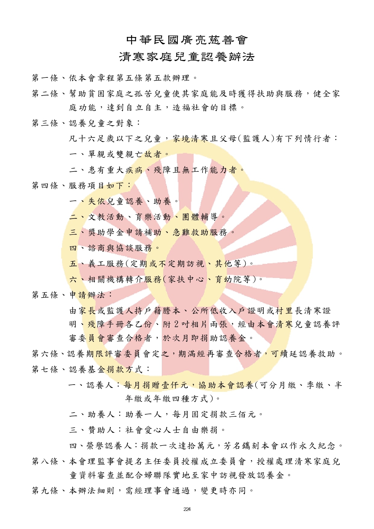 114-03黑白P161-288合併完成_watermark (2)_watermark_page-0064
