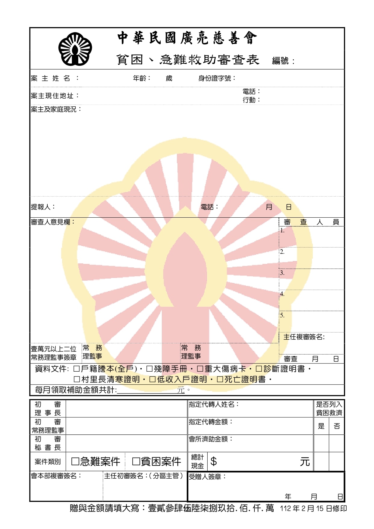 114-03黑白P161-288合併完成_watermark (2)_watermark_page-0069