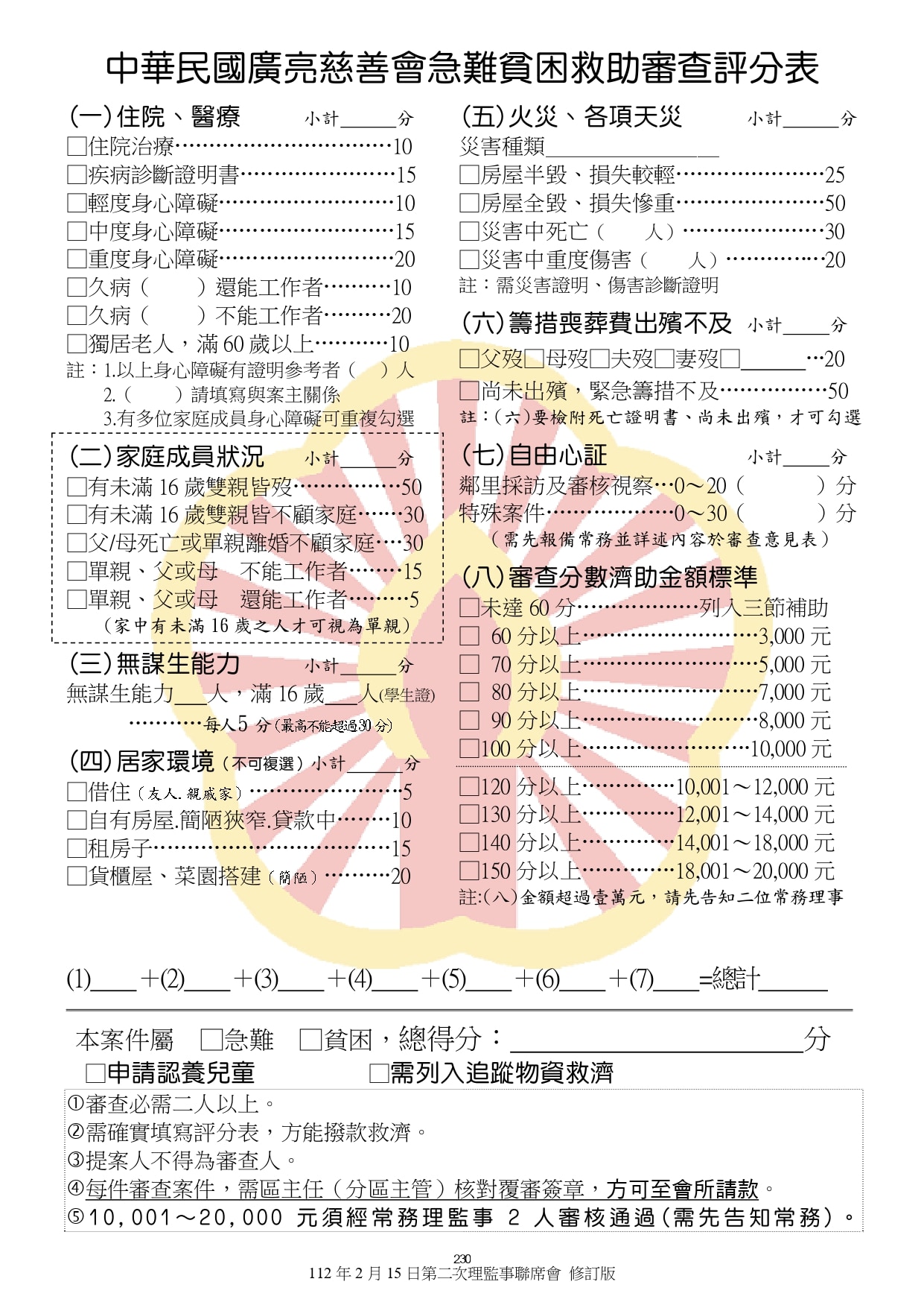 114-03黑白P161-288合併完成_watermark (2)_watermark_page-0070