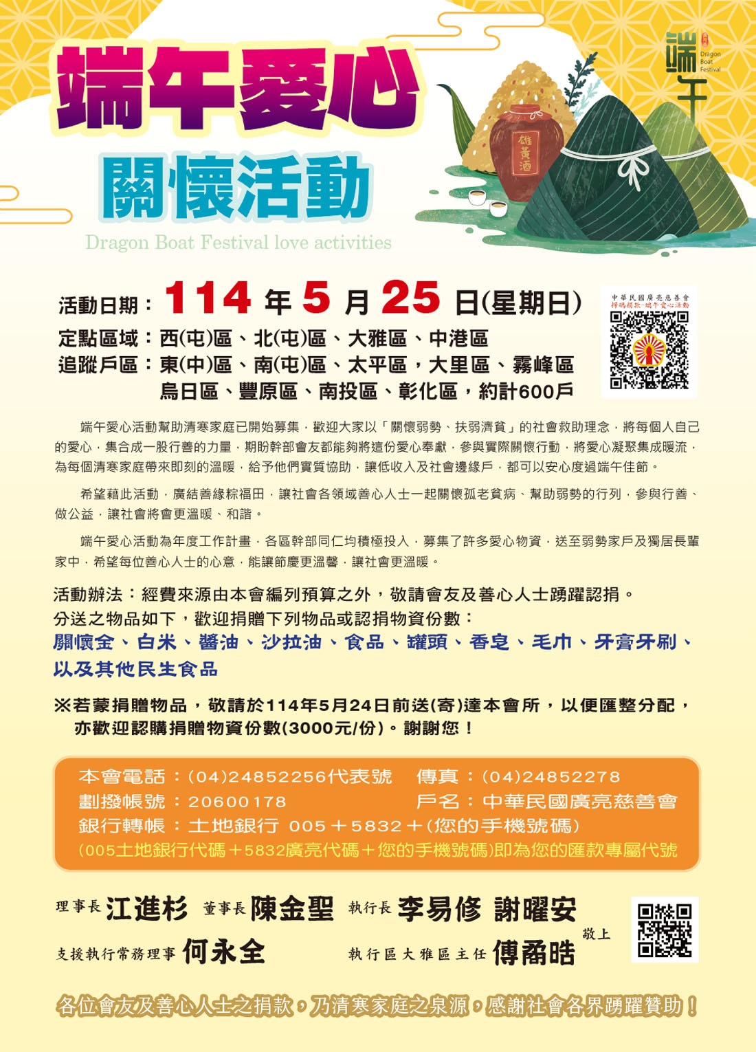 3.25廣亮
