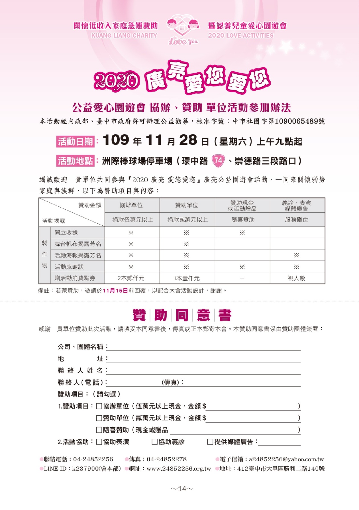1090909-廣亮企畫書_page-0016