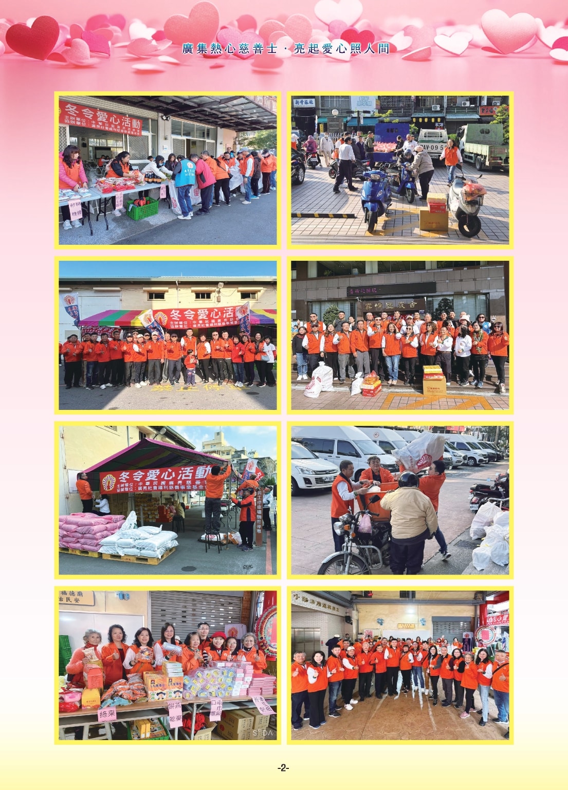廣亮148期會刊_page-0003