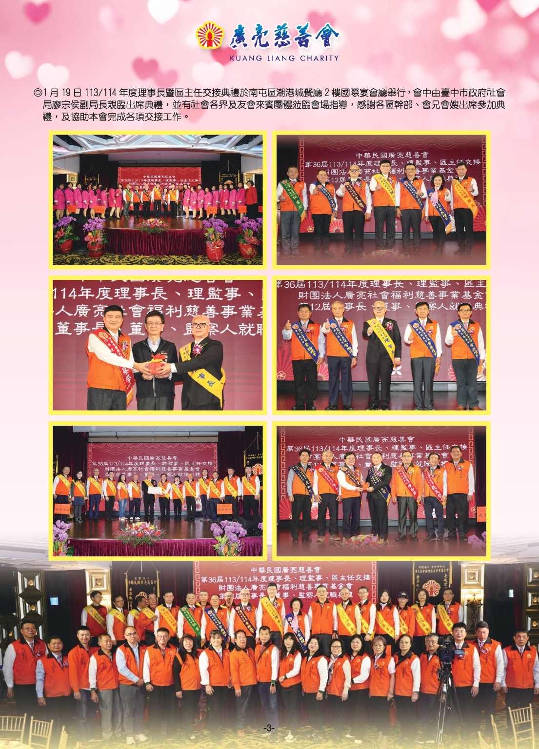 廣亮148期會刊_page-0004
